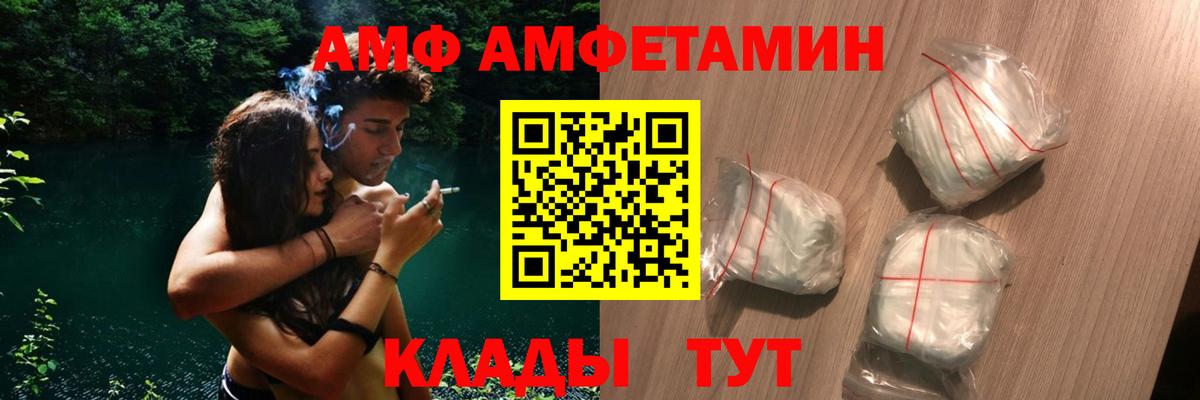 Амфетамин Розовый Губаха