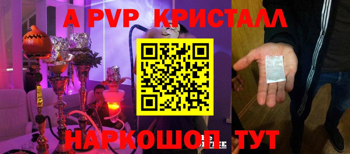 Alpha PVP СК КРИС Губаха