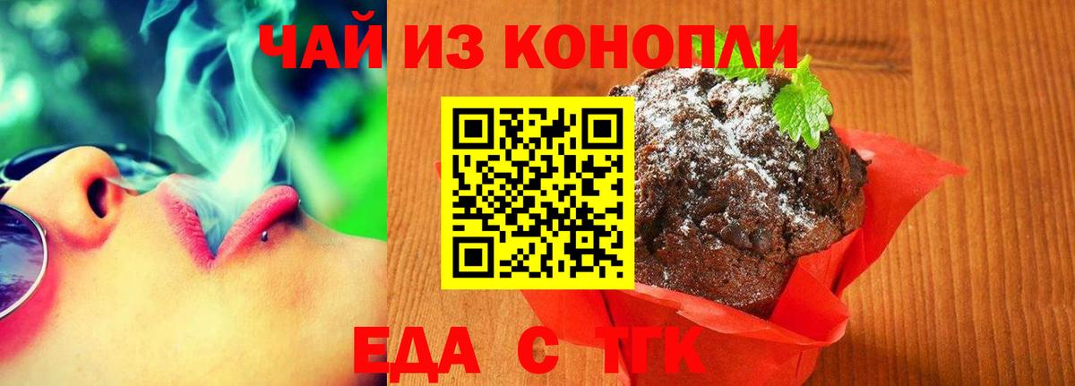 Губаха  Canna-Cookies конопля  Вход с VPN 