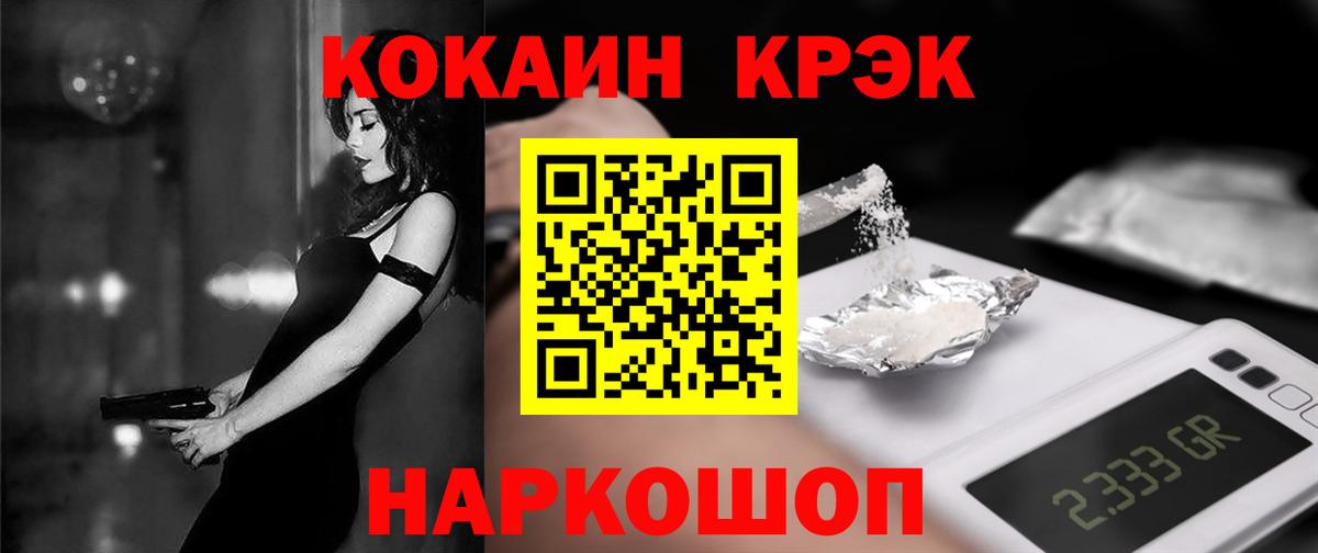 Кокаин FishScale  COCAIN  Вход с VPN  Губаха  КОКАИН Колумбийский 