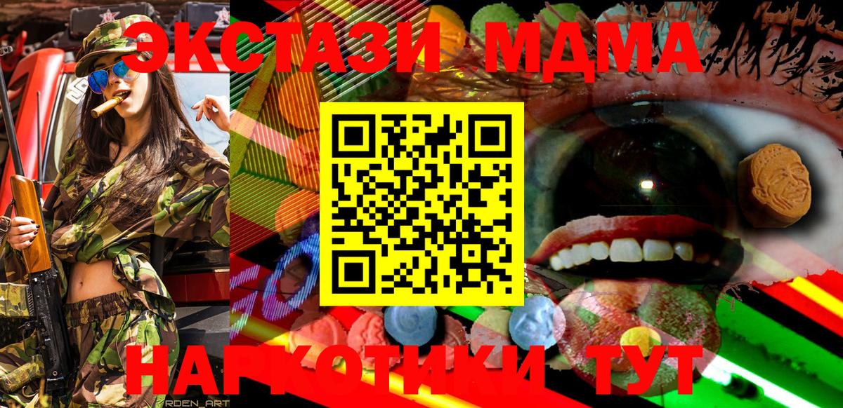ЭКСТАЗИ круглые  Вход с VPN  Губаха  Ecstasy  как найти закладки  ЭКСТАЗИ Дубай 