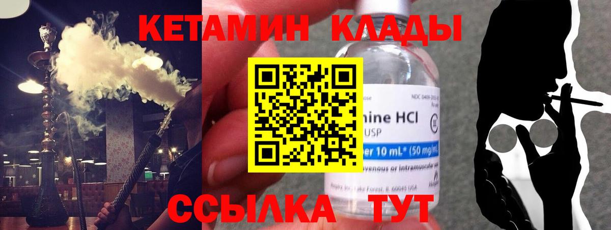 КЕТАМИН VHQ Губаха