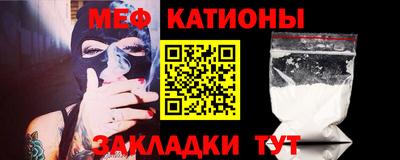 мяу мяу кристалл Кулебаки