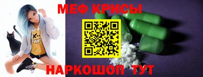 мяу мяу кристалл Кулебаки