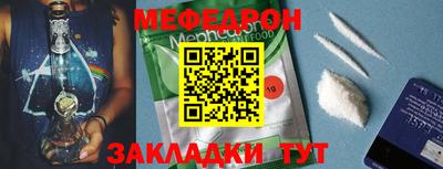 мяу мяу кристалл Кулебаки