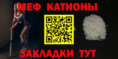 мяу мяу кристалл Кулебаки
