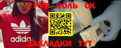 мяу мяу кристалл Кулебаки