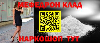 мяу мяу кристалл Кулебаки