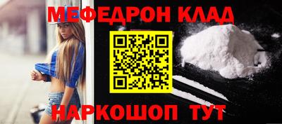 мяу мяу кристалл Кулебаки