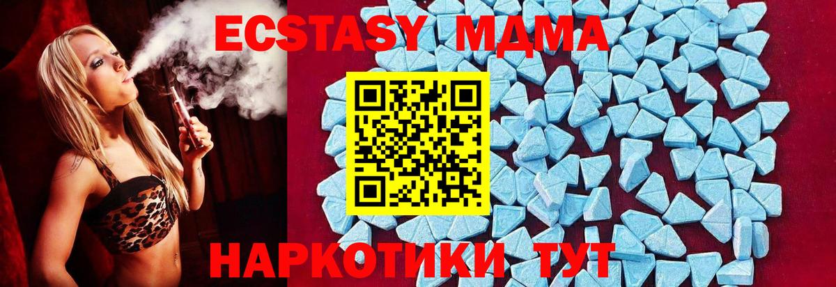МДМА Molly  Вход с VPN  МДМА  Губаха 