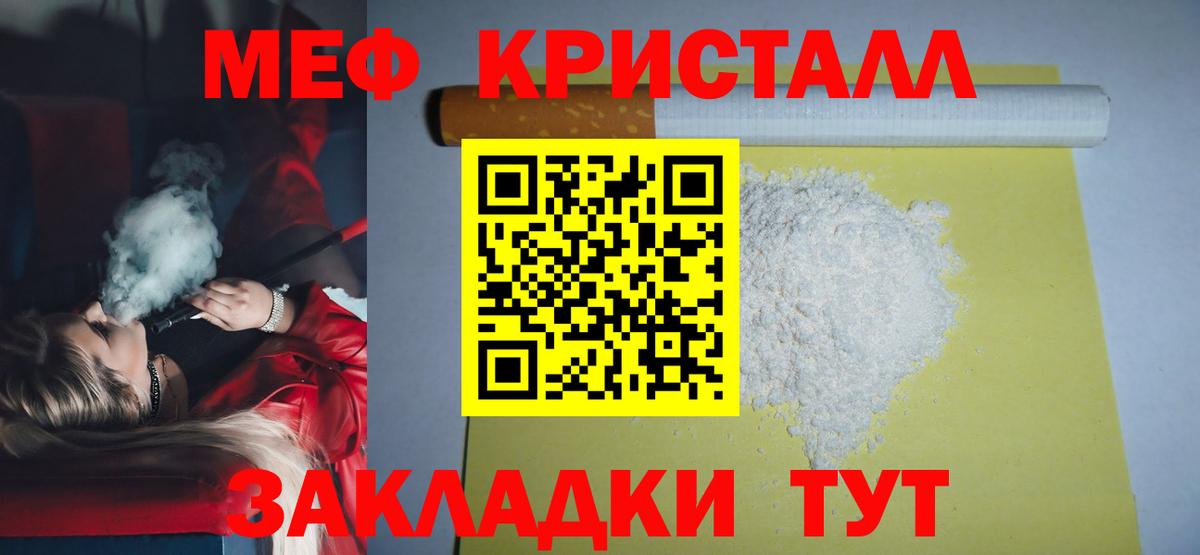 Губаха  МЕФ кристаллы  мега рабочий сайт  МЯУ-МЯУ 4 MMC  Вход с VPN 