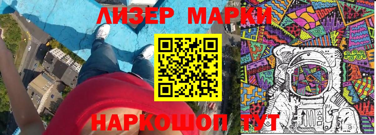 Наркотические марки 1,8мг Губаха
